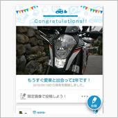 もう、2年？まだ、2年？