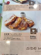 カフェオレとカフェラテ☕️