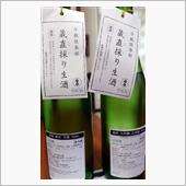 ノーベル賞のお酒・・（福寿）