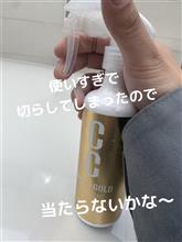 みんカラ：ユーザーインプレッション【CCウォーターゴールド】
