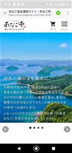 穴子のヽ(・∀・)ノオンラインショップ