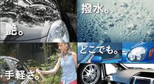 みんカラ：ユーザーインプレッション【CCウォーターゴールド】