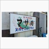 ホンとに熱いぜ嫌になるぜ(笑)