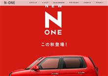 NEW！！！N-ONE先行ページ