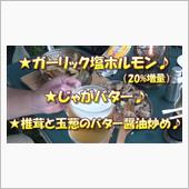 カントクの時間№70 車中泊 ...