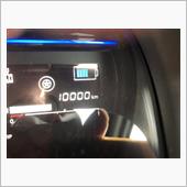 10000Km到達