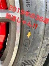 ホントならこんなブログアップしようとしてたのだが、途中から気付いたのでおかしな事になってマッセラッテぃ💦　　4号のタイヤ交換したけど製造年月を間違うてしまったど〜❣️