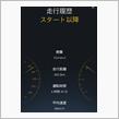 過去最高燃費。