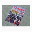 ラジオの製作 2020年9月号
