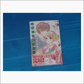 コミンカビヨリ　10巻