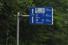 碧い海、青森へ⑥　尻屋崎　(2020 .7)