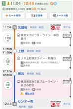 半年以上ぶり?に乗り鉄 半年以上ぶり?に乗り鉄