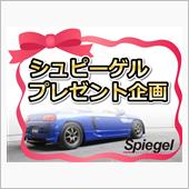 【プレゼント企画】シフトノブ ...
