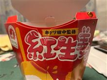 9月のからあげクン
