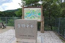 銀山湖（生野ダム）へプチドラ