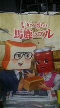 ちょっと忙しい休み