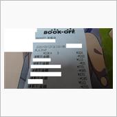 矢板のブックオフ/楽着閉店か～