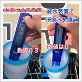 【 手洗い洗車は純水がお勧め ...