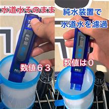 【 手洗い洗車は純水がお勧めです！】