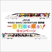 「GO! WAKU WAKU ...