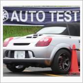 オートテスト初参加