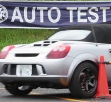 オートテスト初参加