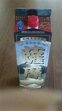 薩摩一