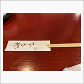 裾野のそば屋さん