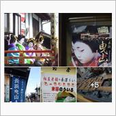 旅に出るから巡り合える・・祭 ...