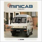 レアな1995年1月版の三菱 ...