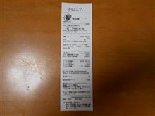 燃費記録を更新しました！