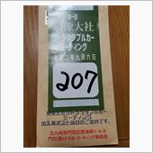 第1回宗像大社リトラクタブル ...