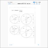 治具製作、テッツァ用。