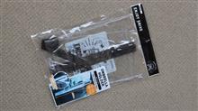 百円で 車内収納 買うてみる