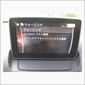 バッテリーがいよいよヤバくな ...