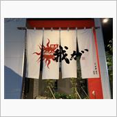 みん友さんとラーメン
