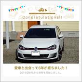 愛車と出会って6年！