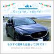 愛車と出会って2年！