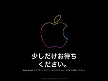 Appleのイベント