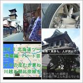 何事も準備が肝心ですなぁ・・ ...