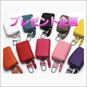 【みんカラプレゼント企画】レ ...