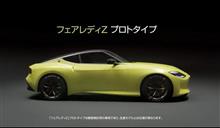 フェアレディZ 