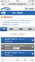 JR西日本が、、、