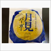 月見 LOVE