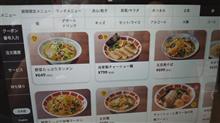 美味い味　579