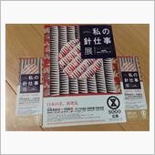 １６日、午前中は結構多忙→午 ...