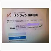 BMWオンライン音声認識サー ...
