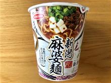 新潟麻婆麺 カップ麺