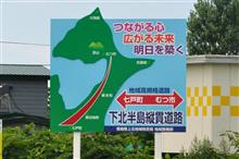碧い海、青森へ⑧ JR大湊線 (2020 .7) 碧い海、青森へ⑧ JR大湊線 (2020 .7)