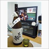 東北泉　純米吟醸　山恵錦　ひ ...